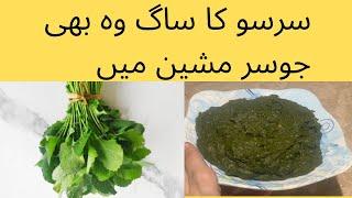 Sarso ka saag recipe by Minha home kitchen