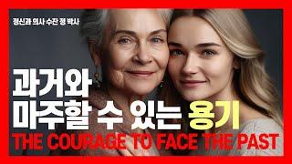 The Courage to face the past I 과거와 마주할 수 있는 용기 I PTSD I 외상후 스트레스 장애 I 정신과 의사 수잔 정