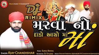 DjRimex //Marava no Dado aayo ma // Ajay chandishar New //Sp)thx :Dj Appu Dhuvaran