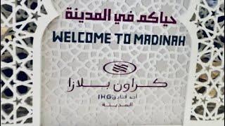 Crown Plaza | Madinah |  كراون بلازا | المدينه