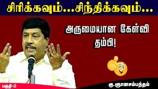 ஞானசம்பந்தம் காமெடி Speech |  Gnanasambandam Comedy Pattimandram |  Part 2