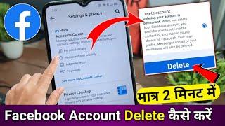Facebook Account Delete Kaise Kare | fb id account delete kaise kare How To Delete Facebook Account