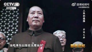 今天，缅怀一代伟人毛泽东