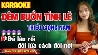 ️ĐÊM BUỒN TỈNH LẺ Karaoke Thiếu Giọng Nam  Song Ca Cùng Người Mới