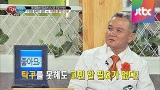 피로회복뿐 아니라 시력 개선까지? 탁구가 주는 눈 건강! 닥터의 승부 132회