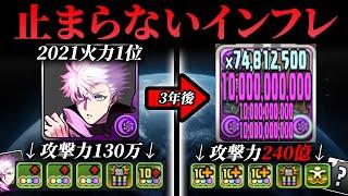 【2年で20000倍】最近のパズドラ、とんでもない進化を遂げてしまうwww