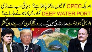 Future of CPEC &  world's deepest seaport Gwadar | Donald Trump | Zabardast Wasi Shah | Neo News