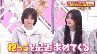 【櫻坂46】夏鈴ちゃんの特殊な生態 嫉妬する幸阪 気になる二期生の楽屋