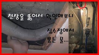 상가 화장실 누수탐지 현장