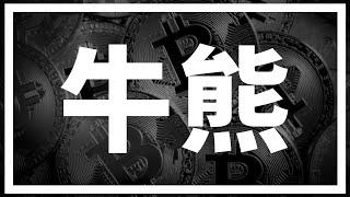 【罗尼交易指南】-2025.3.9-比特币还要震荡多久？现在到底牛市还是熊市？