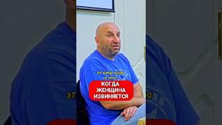 ЖЕНЩИНА ИЗВИНЯЕТСЯ?  |‍| Сатья Дас #Сатья #сатьядас  #семья  #психология #веды