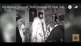 HG Bishop Youssef: SUS Diocese 25 Year Jubilee Documentary ~ 09/2018