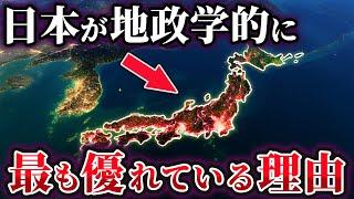 【ゆっくり解説】実は知られていない日本が地政学的に世界で一番優れている理由