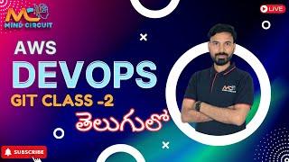 AWS DEVOPS IN TELUGU | AWS DevOps Tutorial For Beginners ||Git class 2  తెలుగు లో