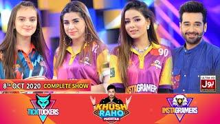 Game Show | Khush Raho Pakistan Instagramers Vs Tick Tockers | Faysal Quraishi | 8th October 2020