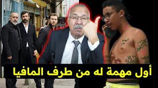 قضية أول مهمة لرجل مع المافيا  لتصفية حسابات .. الخراز يحكي