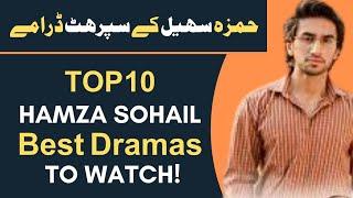 Top 10 Hamza Sohail Dramas List To Watch | Zard Patton Ka Bunn #hamzasohail