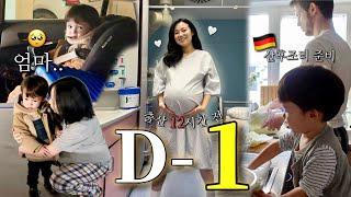 12 Hours Before Birth in Germany‼️Goodbye to My Firstborn..Postpartum Prep & Cooking | VLOG