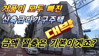 매매완료[대구원룸매매]8X8코너건물.만촌초등학교.거품빠진신축급주택.