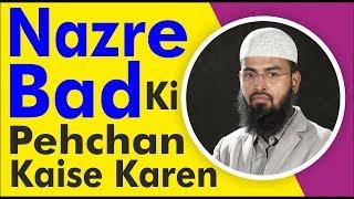 Nazar e Bad Ki Pehchaan Kya Hai By @AdvFaizSyedOfficial