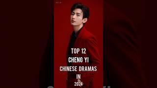 Top 12 Cheng Yi Chinese Dramas 2024 #top12 #chengyi #chengyi成毅 #cdrama #trending #dramalist #shorts