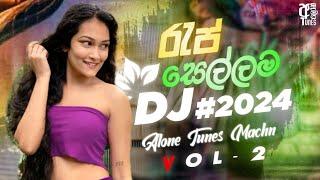 Rap Sellama Vol 02 2024 New Sinhala Rap Songs DJ REMIX RAP DJ Nonstop 2024 Sinhala DJ Ceylon Music