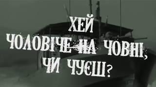 ZWYNTAR - Човен (The Boat) [Official Lyrics Video]