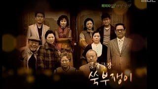 [해피타임 명작극장] 생의 마지막을 준비하는 아버지와 어머니 '쑥부쟁이(2008)'