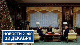 Лукашенко: Европа не может существовать без Беларуси и России | Выборы-2025 | Новости РТР-Беларусь