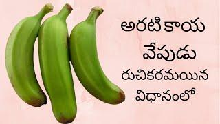 Raw Banana fry||Telugu Vlogs||Quick&Easy recipe||Bachelor recipes||ABeautifulDayWithBindu||