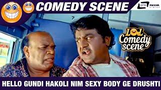 Hello Gundi Hakoli Nim Sexy Body Ge Drushti Agbidathe |  Maryade Ramanna  | Komal Kumar | Comedy