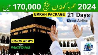 21 days umrah package|sasta umrah package 2024|cheapest umrah package 2024|umrah package 2024