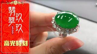 翡翠直播：要的就是高品质美玉！静静带着今年最流行的翡翠来了！翡翠 玉|珠寶 首飾|珠寶|首飾|玉器|玉石|缅甸|翡翠直播|翡翠吊墜|翡翠蛋面| 11-18