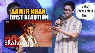 Aamir Khan First Reaction on his Son Junaid Khan's Maharaj Movie | Mere Help Nahi Liya usne...