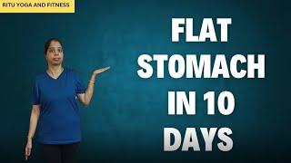 Flat Stomach in 10 days || Ritu Yoga And Fitness #bellyfatloose