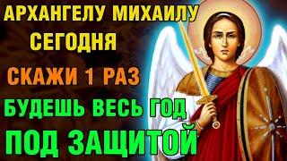 23 ноября Михайлов день. СКАЖИ 1 РАЗ И ВЕСЬ ГОД БУДЕШЬ ПОД ЗАЩИТОЙ! Акафист Арх Михаилу. Православие