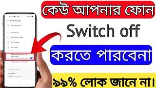 how to lock power button on android|how to lock power button|mobile power button lock in bangla