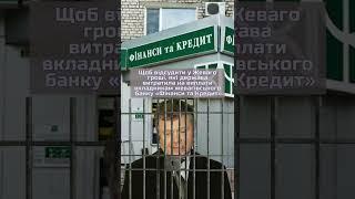 ‍ Суд Києва заарештував частку Жеваго у трьох ГЗК Ferrexpo #Україна #Кременчук #суд #жеваго