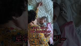 왕할머니가 육아를 하면?? #babyshorts #찰떡이 #이로운 #baby #외증조할머니 #왕할머니