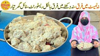 Na Taste Men Fark Na Look Men - Restaurant Style White Mutton Karahi Recipe by Village Handi Roti