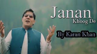 Karan Khan New Songs 2024 |Janan Khoog Da |Karan Khan Pashto New Ghazal 2024 | Pashto New Songs 2024