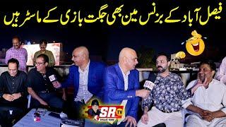 Faisalabad kay Business man bhi Jugat Baaz hain | Shujat Rana Show