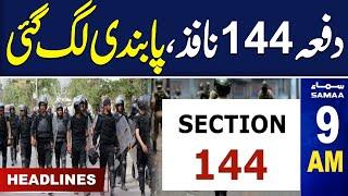 Section 144 Imposed | SAMAA 9 AM News Headlines | 27 Dec 2024 | SAMAA TV