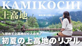 Kamikochi Travel Vlog｜Hiking with amazing view in Nagano, Japan! Northern Alps KAMIKOCHI ️