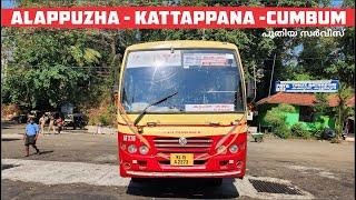 Alappuzha to Cumbum Interstate Ksrtc Bus Yathra പുതിയ Interstate സർവീസ് കമ്പത്തേക്ക് Kattappana വഴി