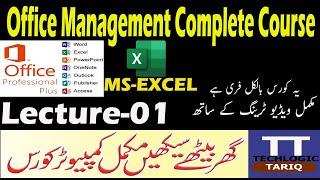 Office Management Complete Course Lec1 MS EXCEL Techlogic Tariq