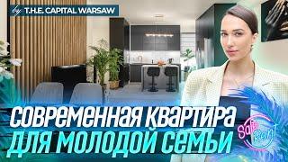 Квартира с современным дизайнерским ремонтом в деловом районе Варшавы | Warszawa, Mokotów