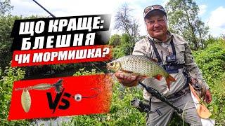 Експеримент на дикій річці: на що клює краще? Універсальний ультралайт Crazy Fish Alpha