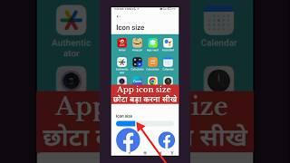 App icon size chota bada kaise kare | How to change app icon size #shorts #appicon #2025