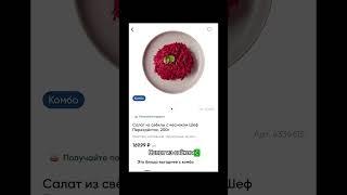 #пп #зож #здоровоепитание #питаниедляпохудения #фитнес #похудение #какпохудеть #фигурамечты